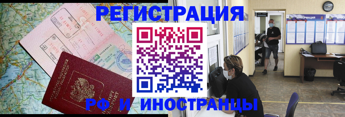 регистрация в Владикавказе