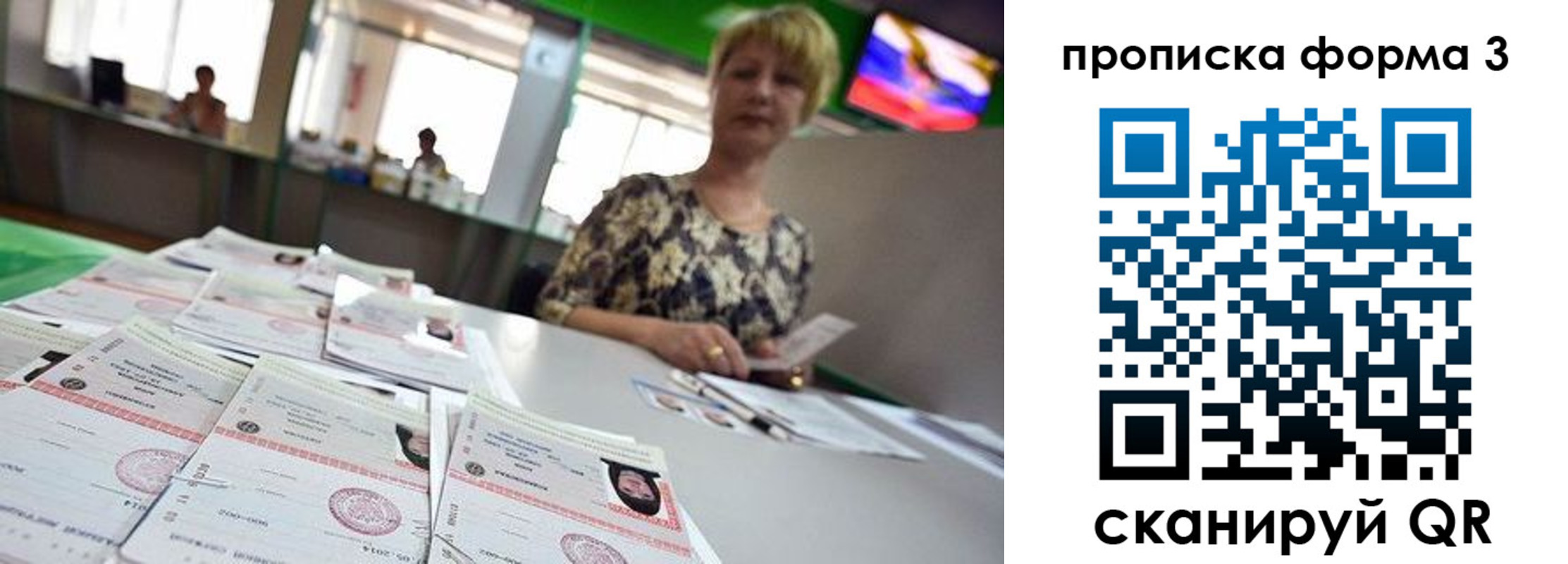 прописка 2025 в Владикавказе