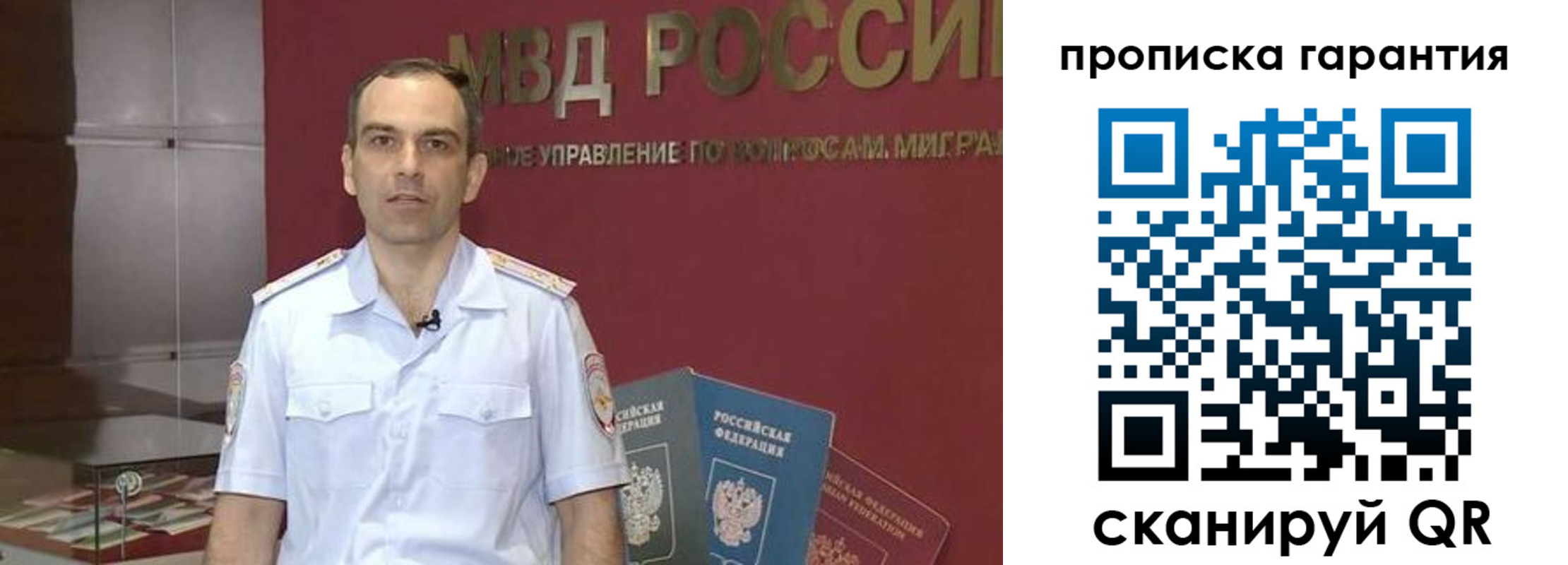 временная регистрация 2025 в Владикавказе