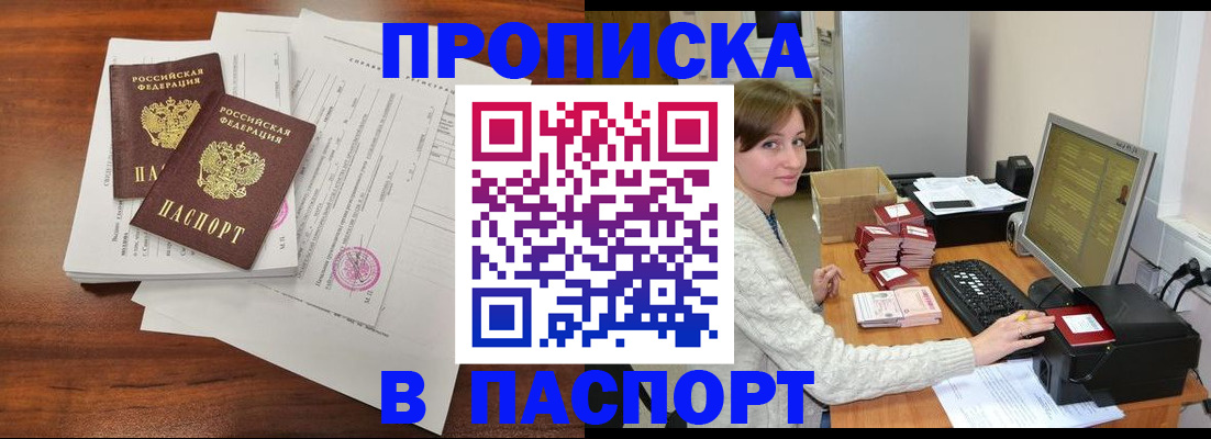 прописка иностранных граждан в Владикавказе