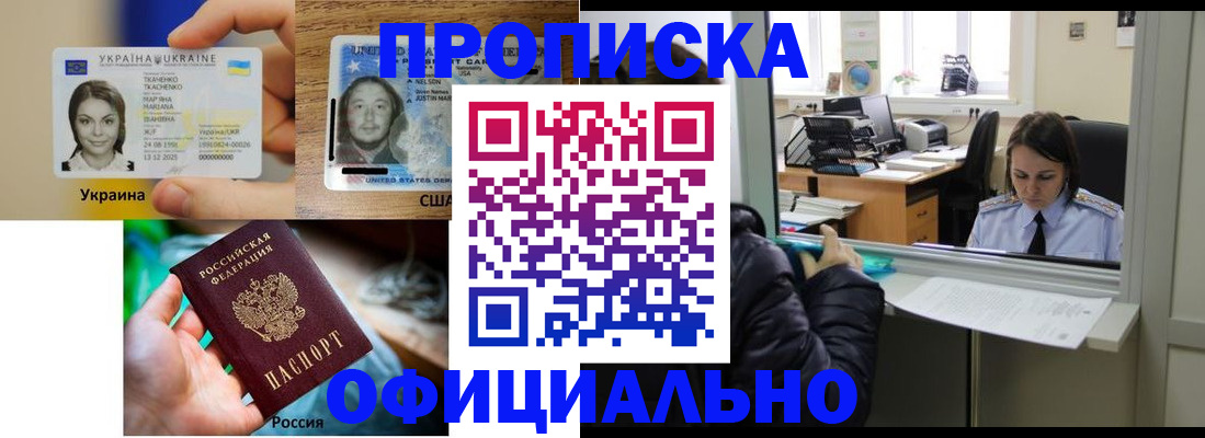 временная регистрация купить в Владикавказе