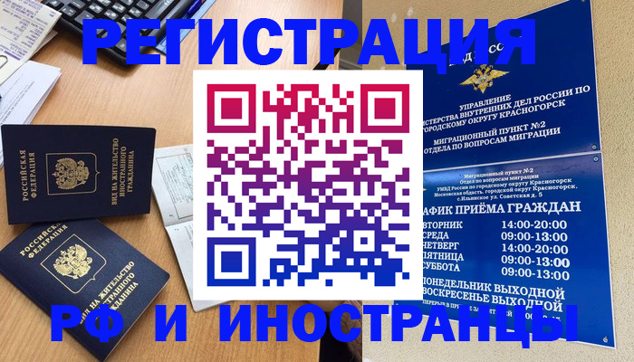 временная регистрация собственник в Владикавказе