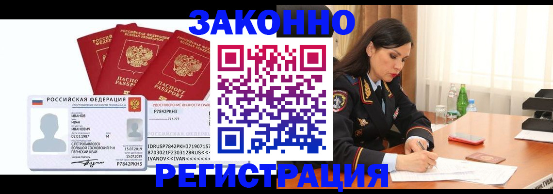 временная регистрация адрес в Владикавказе