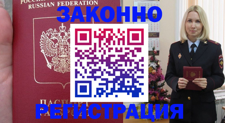 временная регистрация гарантия в Владикавказе