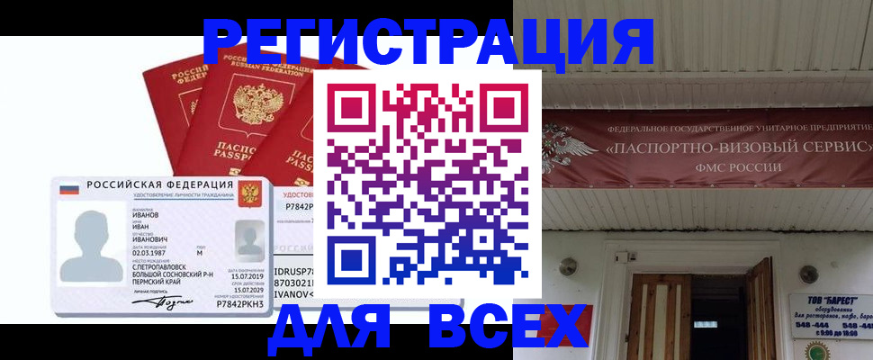 временная регистрация в Владикавказе