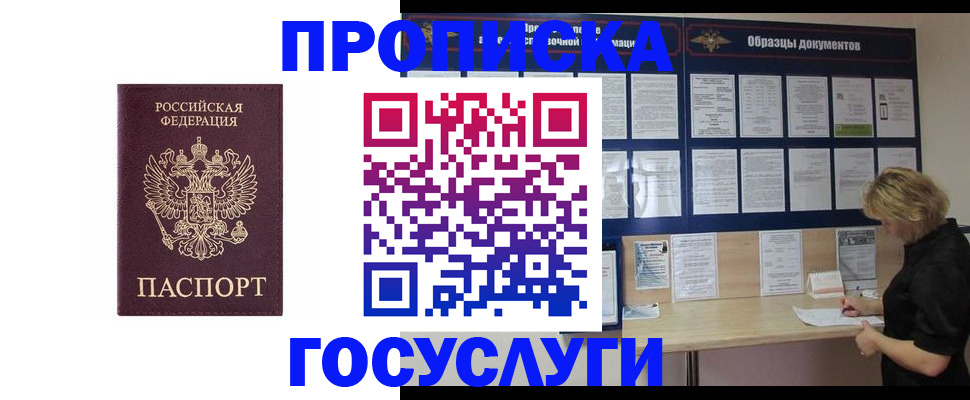 миграционный учет в Владикавказе