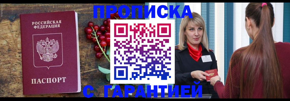 временная регистрация для школы в Владикавказе