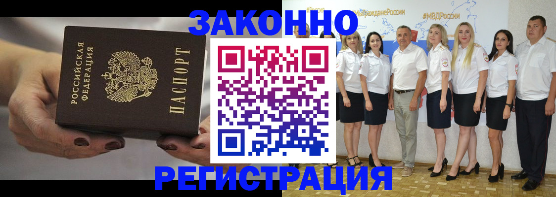 миграционный учет в Владикавказе